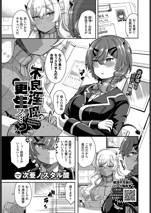 COMIC BAVEL 2025年9月号_27枚目の画像
